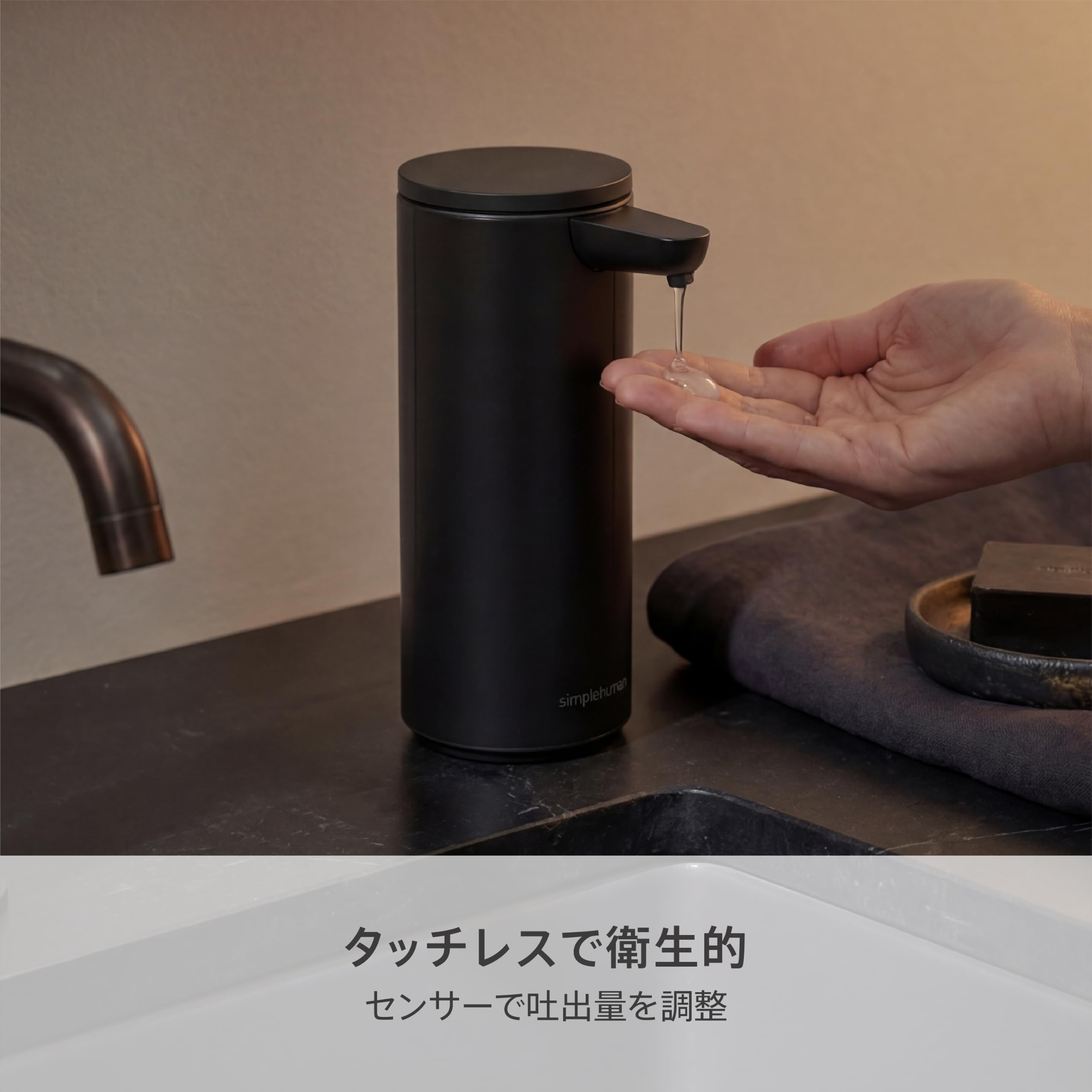 Amazon | シンプルヒューマン ソープディスペンサー センサーポンプ