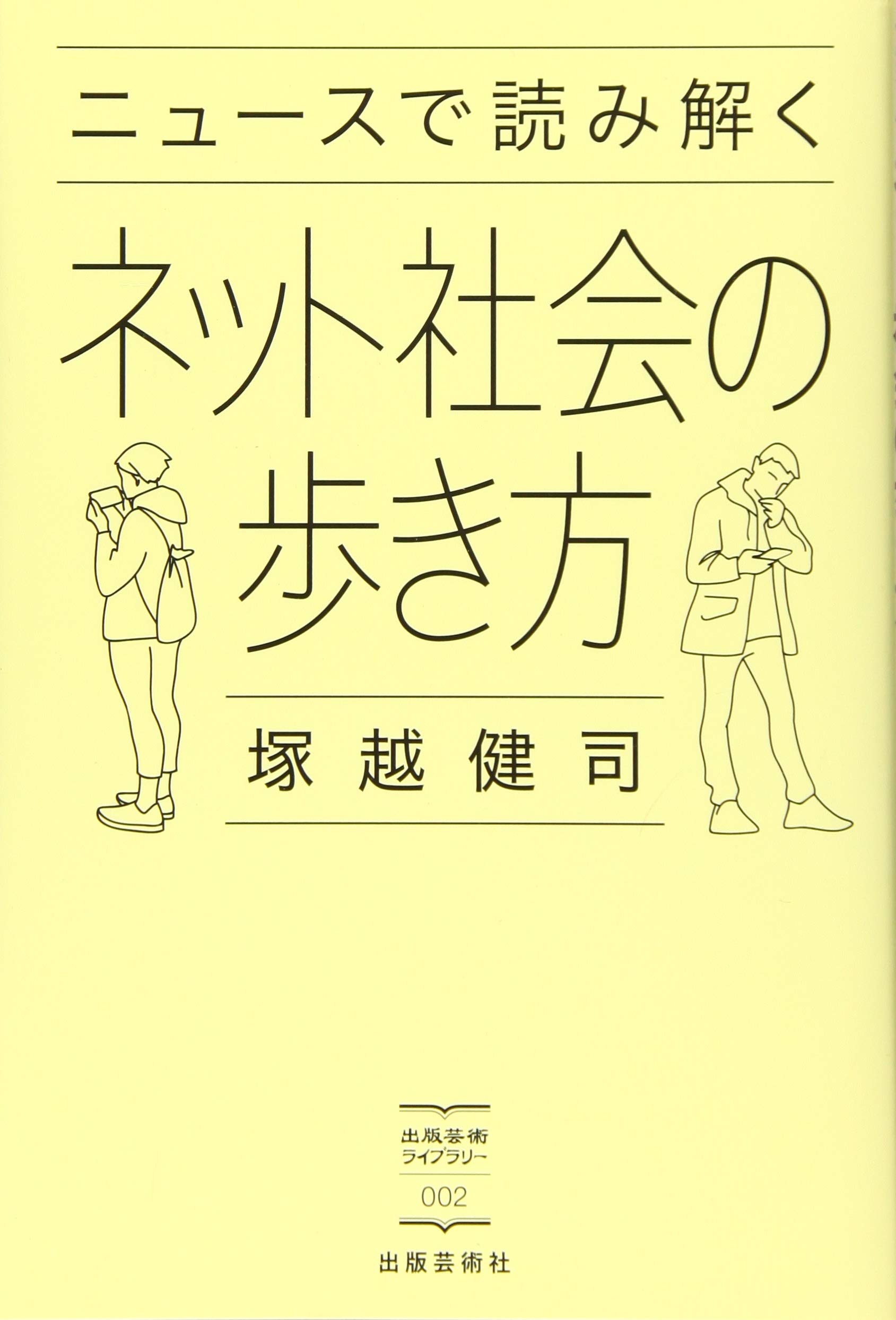 インターネットの歩き方 71c8qysx5lL.jpg