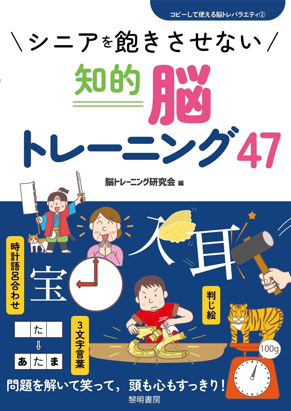【中古】 ポケット脳トレ １/ＳＢクリエイティブ/海外脳トレパズル研究会 中古】 ポケット脳トレ 1/SBクリエイティブ/海外脳トレパズル