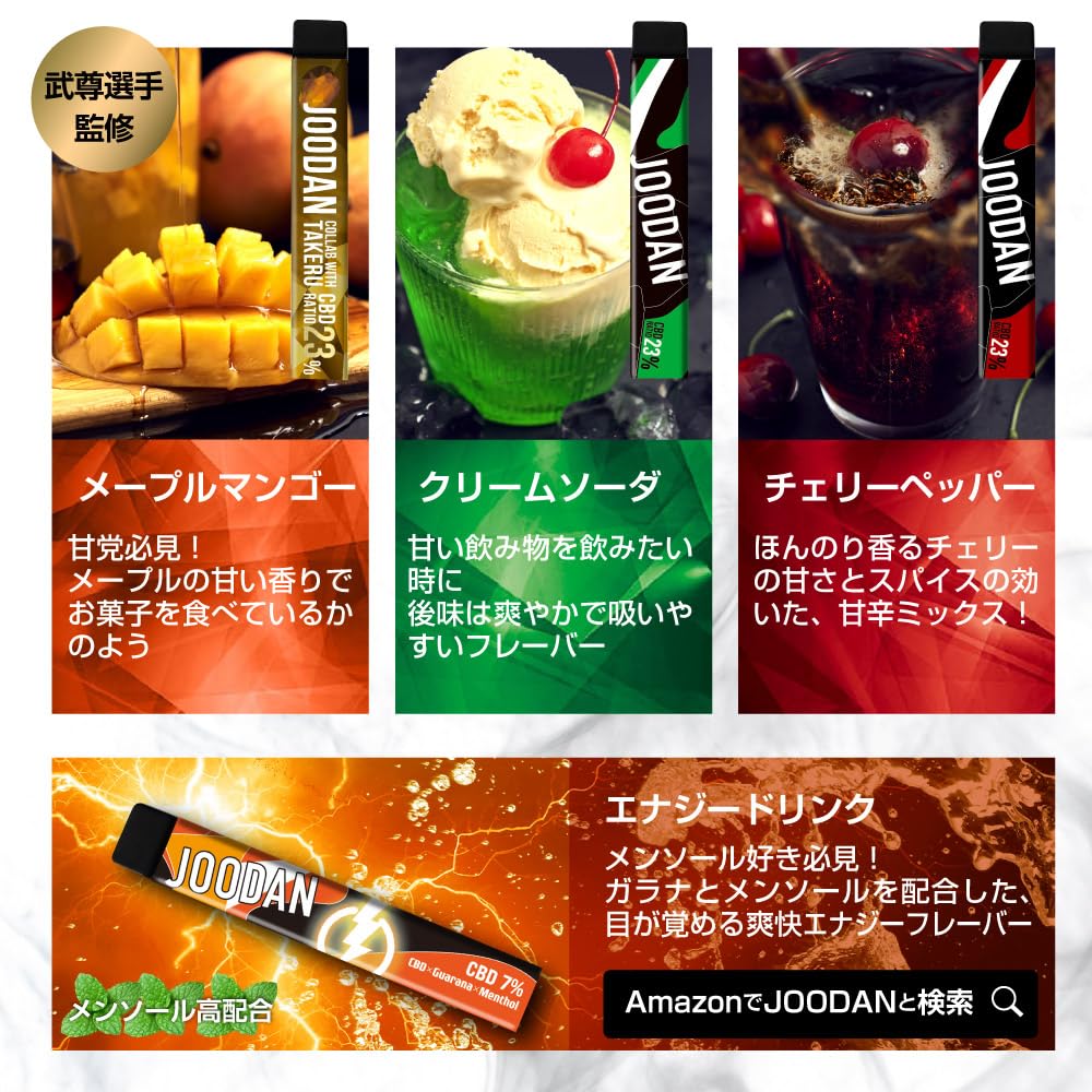 Amazon.co.jp: JOODAN CBD23% Vape Cream Soda CBD230mg Domestically