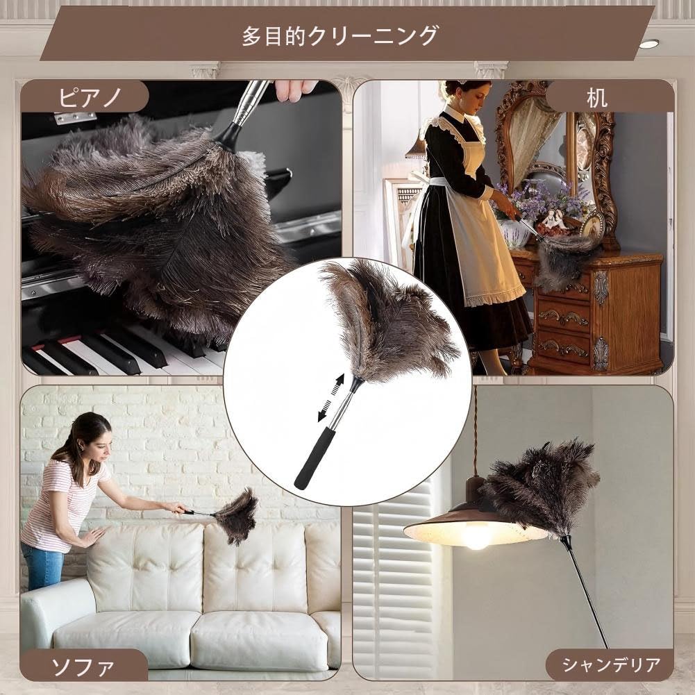 Amazon｜ダチョウの羽根を使った伸縮式はたき（16～45インチ