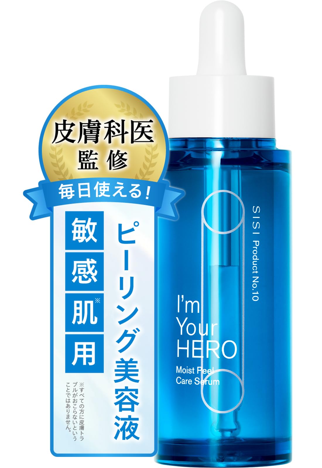 Amazon.co.jp: 【敏感肌のためのピーリング美容液】SISI モイスト