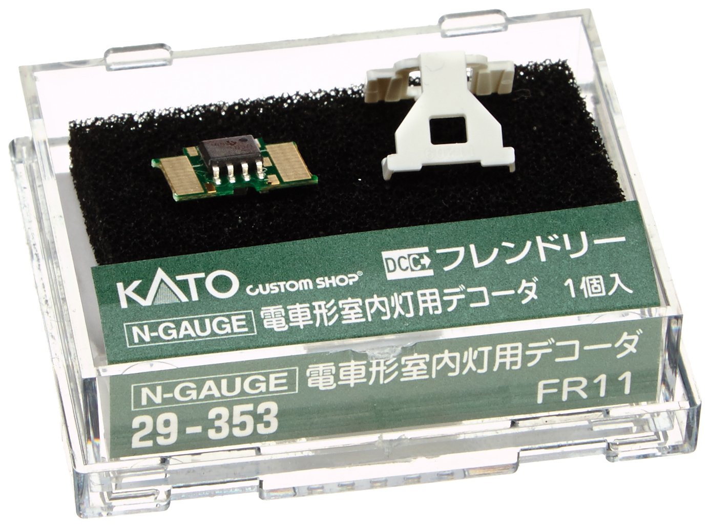 Kato 7074894