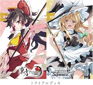 ヴァイスシュヴァルツ トライアルデッキ 東方Project ～ Black and White Lotus Land.