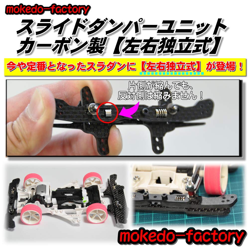 Amazon | mokedo-factory (モケドーファクトリー) スライドダンパー