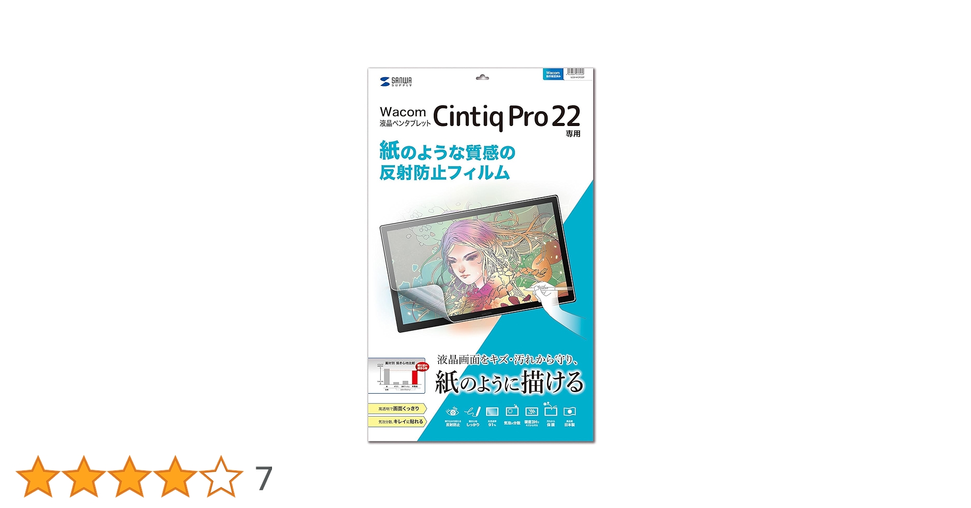 【美品／使用3回】Wacom Cintiq Pro 22 保護フィルム付 71c9Hpq0AUL.jpg_BO30,255,255,