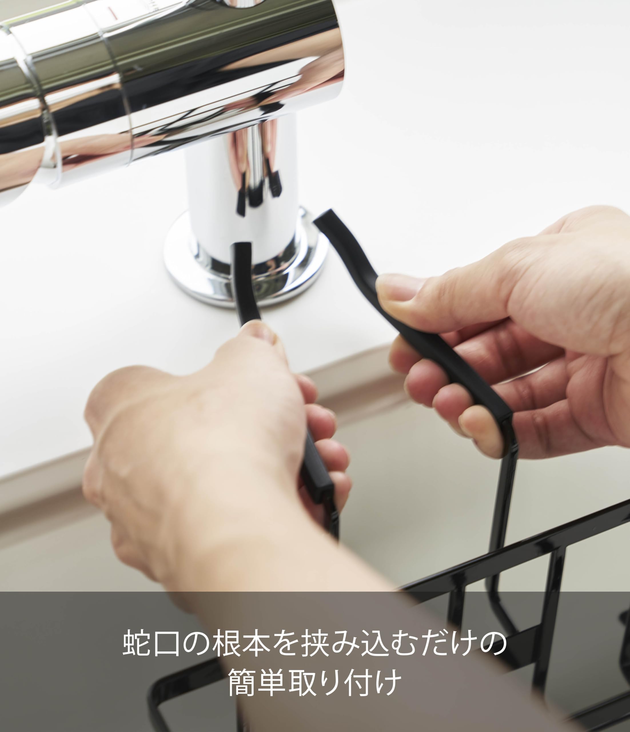Amazon｜山崎実業(Yamazaki) 蛇口にかける 収納ホルダー ブラック 約