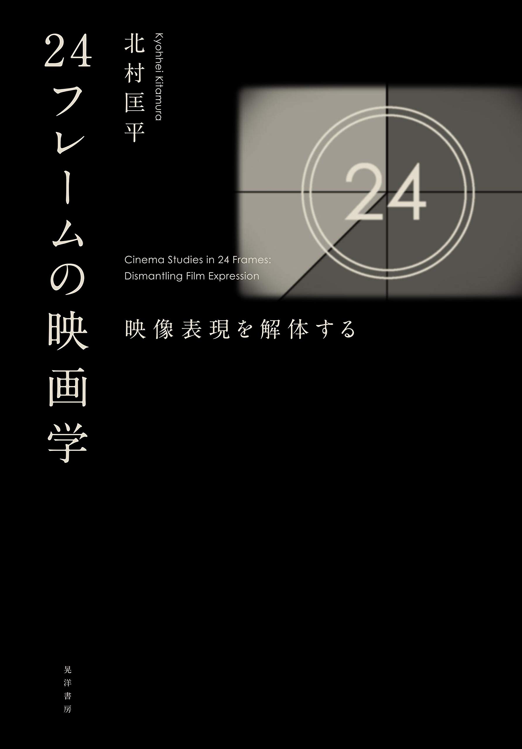 Amazon.com: 北村 匡平: books, biography, latest update