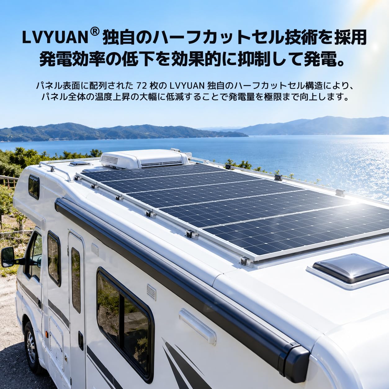 Amazon | 【TÜV・IEC認証】LVYUAN 200W 単結晶シリコン ソーラーパネル