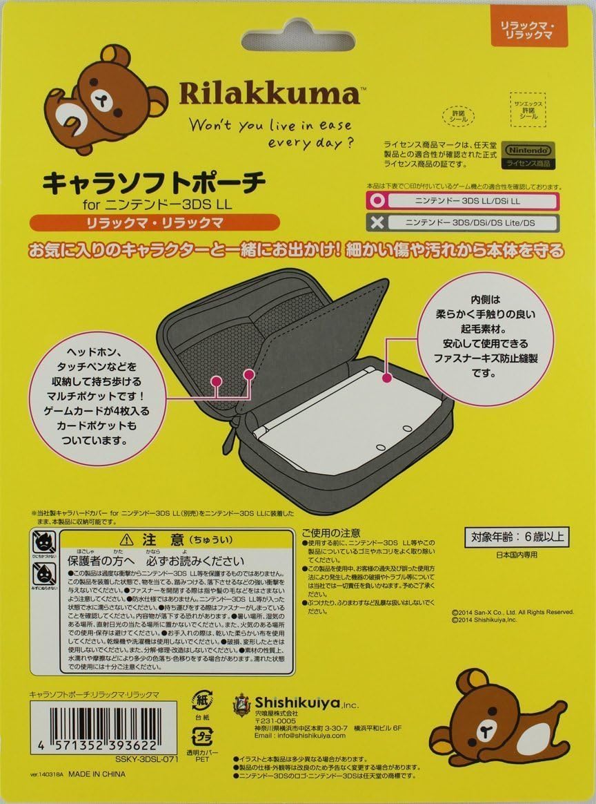 大特価アウトレット キャラソフトポーチ ｆｏｒ ニンテンドー３ｄｓ ｌｌ リラックマ ワンダー 品 本日超得 Carlavista Com