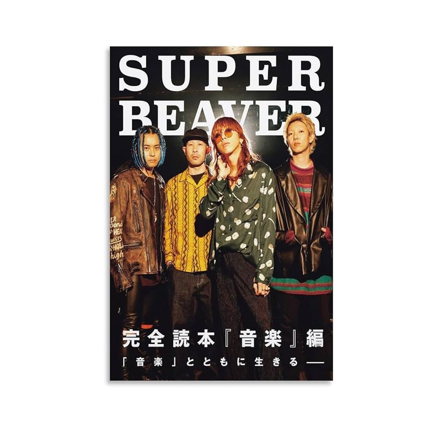 SUPER BEAVER パネル 【公式通販】