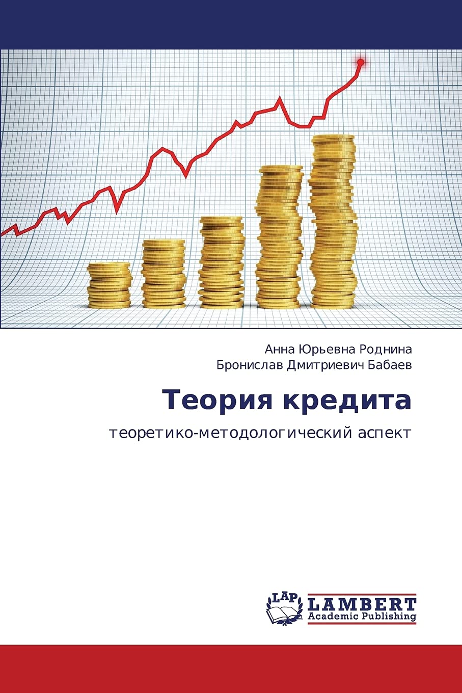 Teoriya Kredita