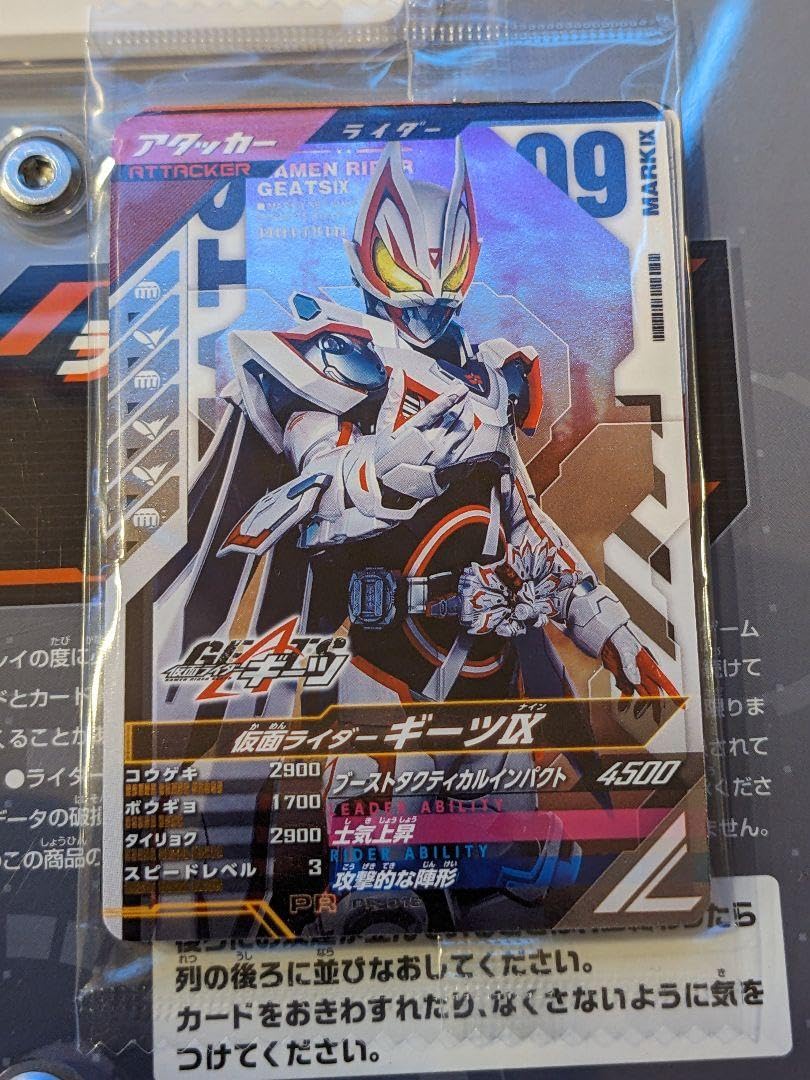 Amazon.co.jp: ガンバレジェンズ PR 仮面ライダーギーツナイン 