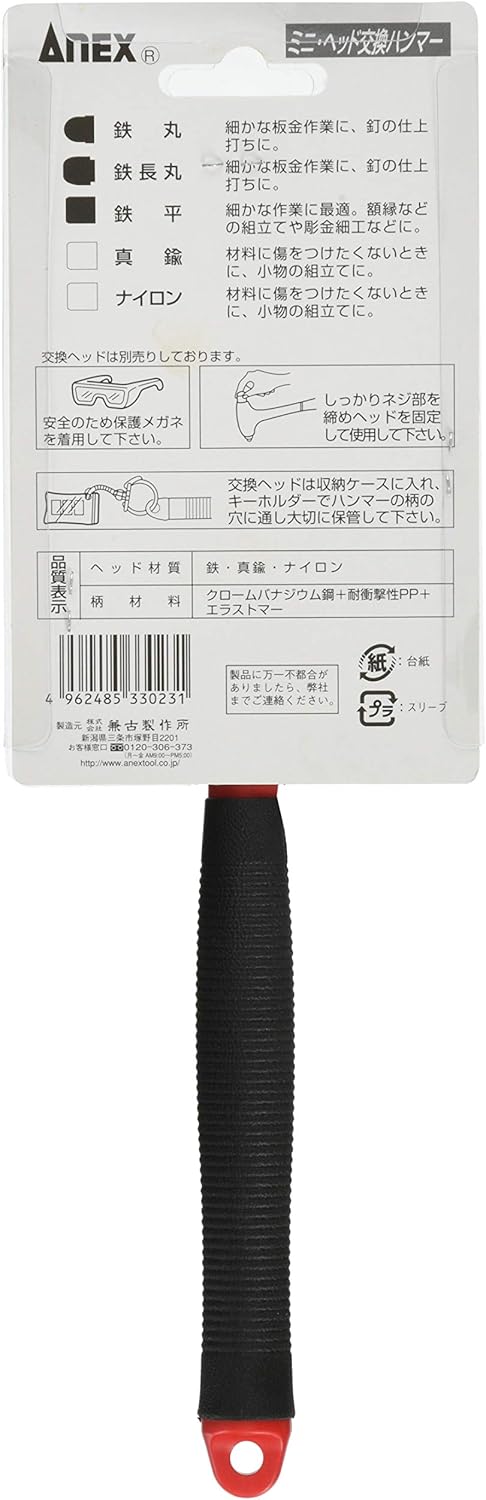 ANEX No. 9013 Mini Hammer, Head Replacement Type, Includes 5 Dedicated Heads, 9.6 inches (245 mm)