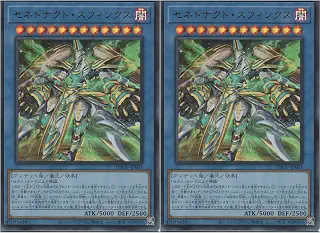 【2枚セット】遊戯王カード DBGV-JP003 セネトナクト・スフィンクス （ウルトラレア） グロリアス・ヴィクターズ UR ウルトラ レア セネト