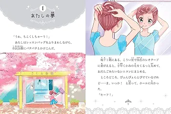 Amazon.co.jp: リトル☆バレリーナ あこがれのバレエスクール! : 工藤