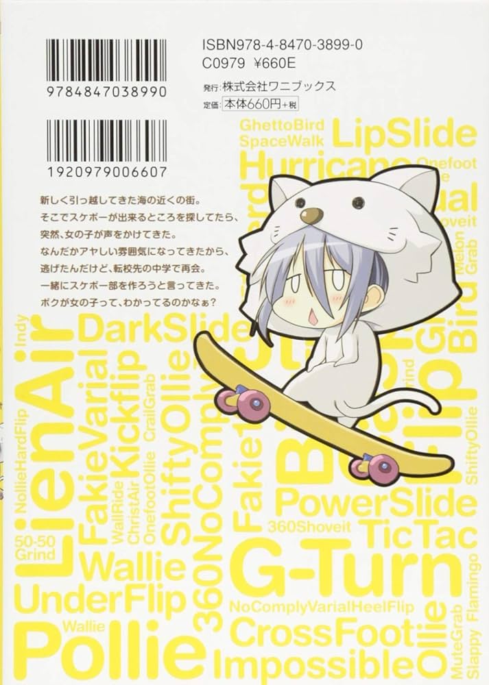 みなづきふたご　うほこのえほん　みなむーん　薄い本　コミケ　激レア こねこム-とナナちゃん (ポプラ社の新・小さな童話 46) | 江崎