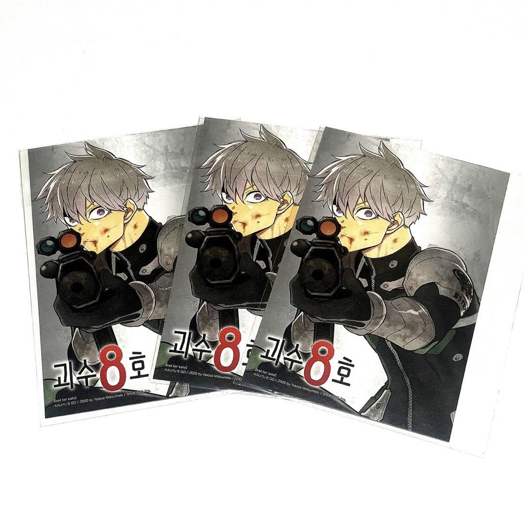 Amazon.co.jp: 怪獣8号 市川レノ ポストカード 韓国 特典 漫画