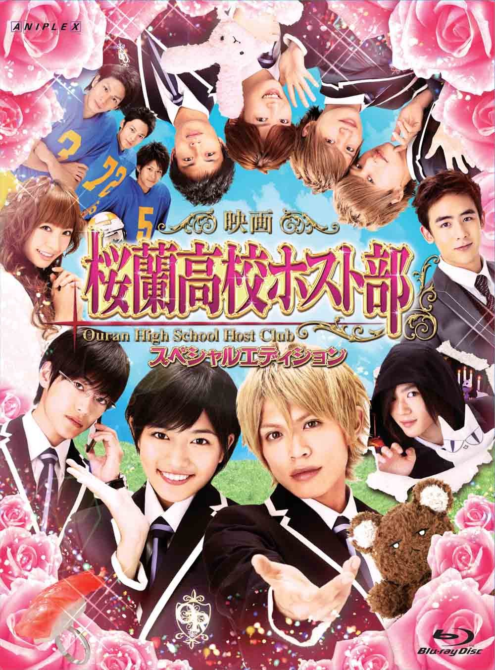 桜蘭高校ホスト部 スペシャルエディション('12映画「桜蘭高校ホスト部」製作委… 71c9f3TvlnL.jpg