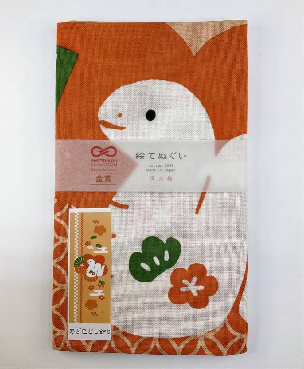 令和七年 干支飾り寿ぎ巳どし飾り濱文様 迎春 巳飾り 2025年干支 巳タオル タオル壁飾り 全国