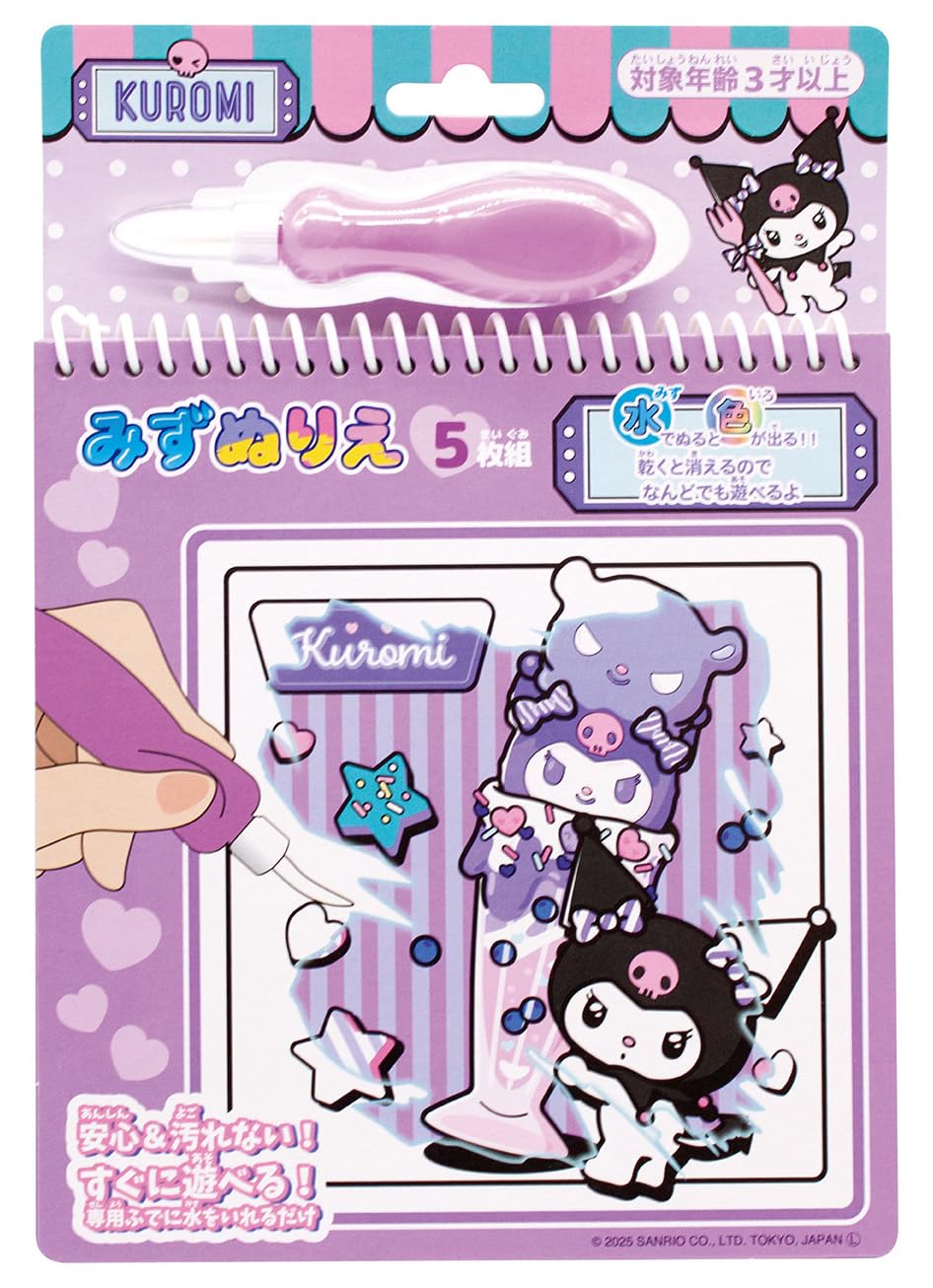 Amazon.co.jp: 丸昌(Marusho) クロミみずぬりえ : ビューティー