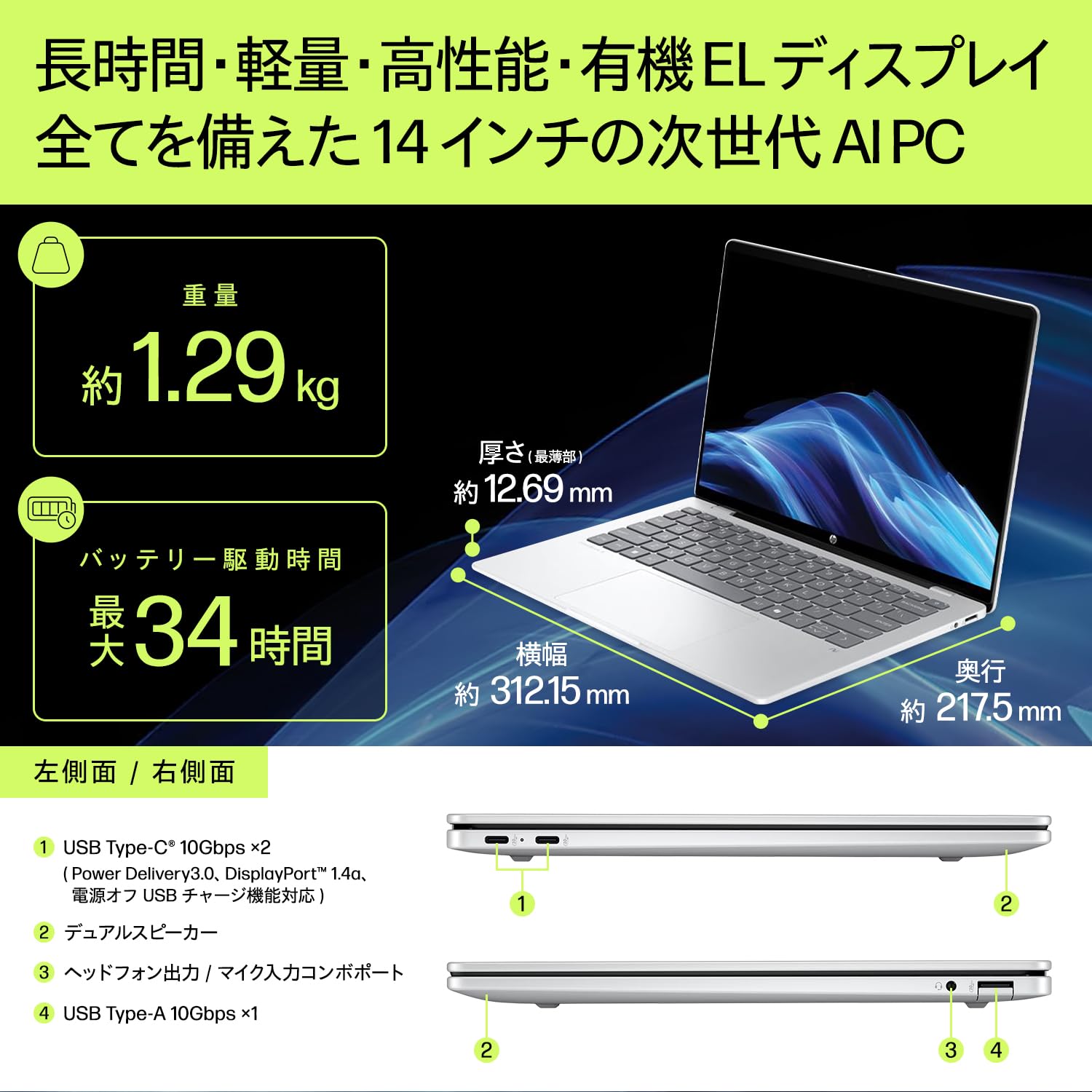 Amazon.co.jp: HP ノートパソコン OmniBook 5 14-he 14.0インチ OLED
