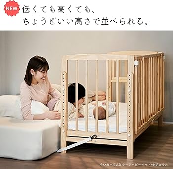 Amazon.co.jp: 大和屋 yamatoya ベビーベッド 添い寝 木製 そい