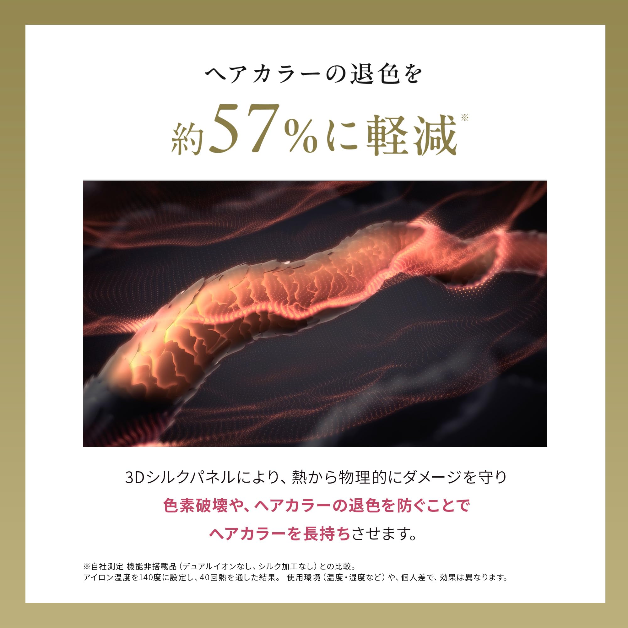 Amazon | Brighte ブライト 3D SILK STRAIGHT IRON BLACK ブラック