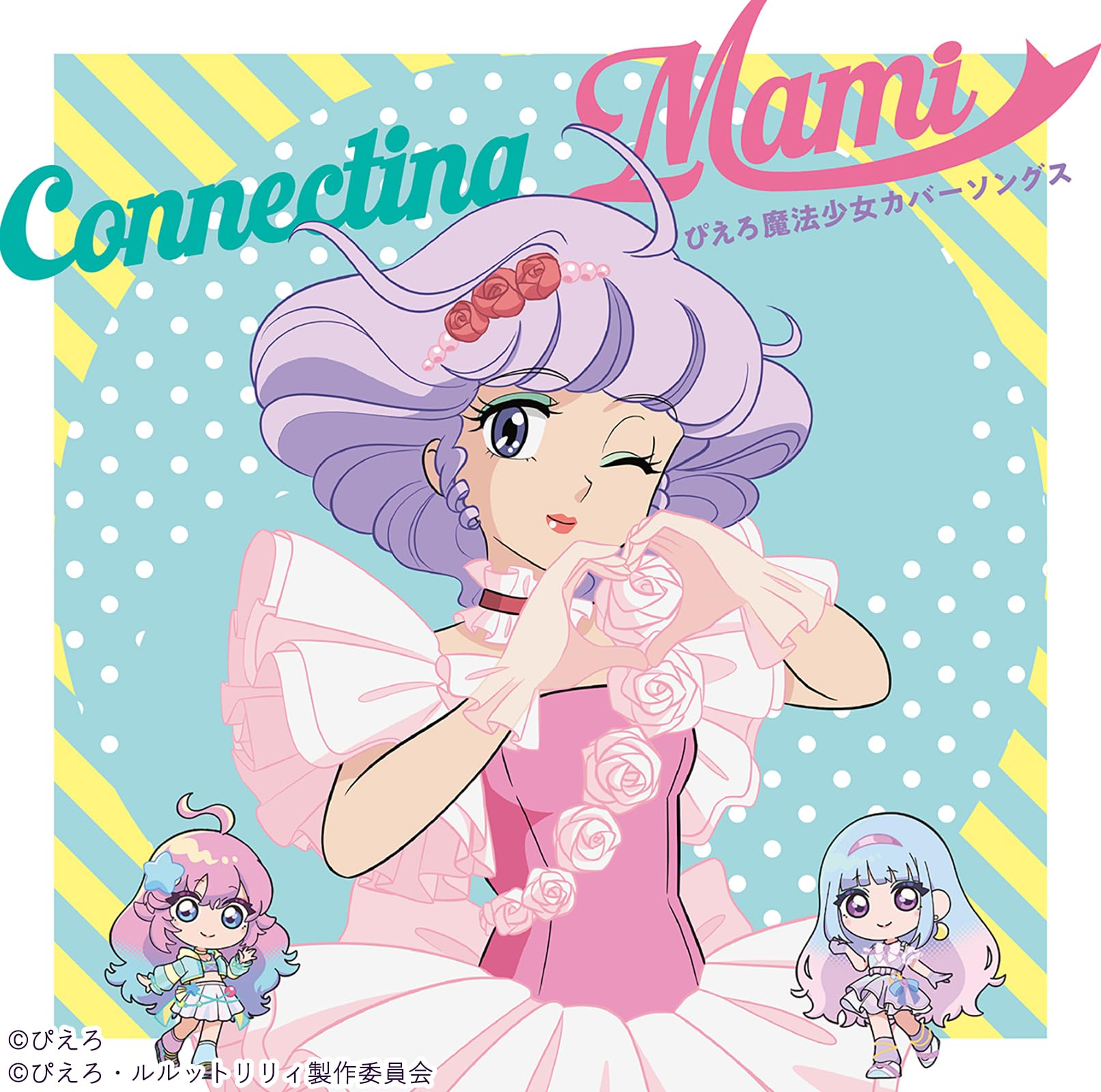 Amazon.co.jp: クリィミーマミ（太田貴子） : 【Amazon.co.jp限定