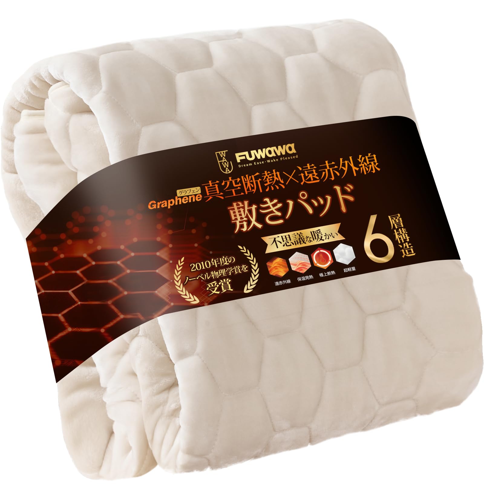 ラムファー風 敷きパッド シングル 100×200cm あったかFURTON Amazon｜Fuwawa 敷きパッド シングル 冬 極厚 【グラフェンxアルミ