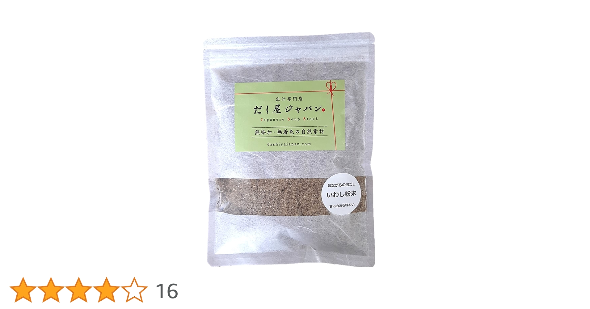 大量購入　１箱２０ｋｇ　上質カタクチイワシ煮干し粉 煮干し粉 250g 国産 カタクチイワシ 鰯 いわし 鈴正 煮干粉