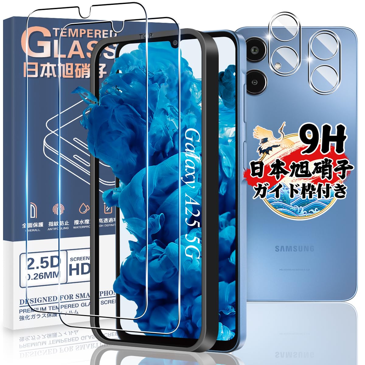 Amazon.co.jp: 【ガイド枠付き】対応 Galaxy A25 5G SC-53F/SCG33 
