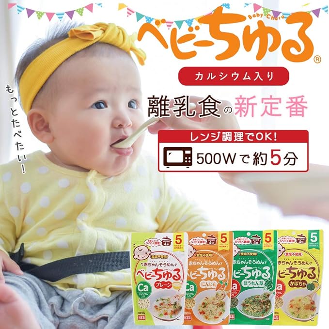 Amazon ベビーフード お試し 5ヶ月から 幼児期ベビー そうめん 食塩不使用 無着色 100g カルシウム入り プレーン にんじん ほうれん草 かぼちゃ 離乳食 初期 後期 中期に ほうれん草 ベビーちゅる 麺類のベビーフード 通販