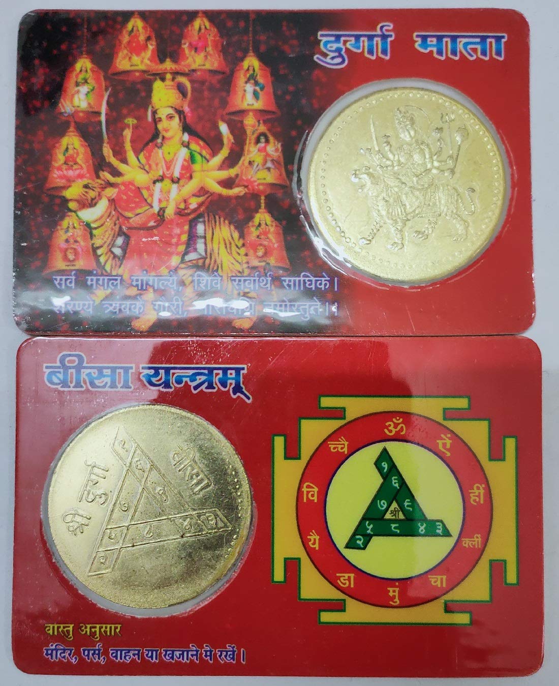 Green Velly Jai Durga MATA Bisa Yantra Coin ATM Card Shaped