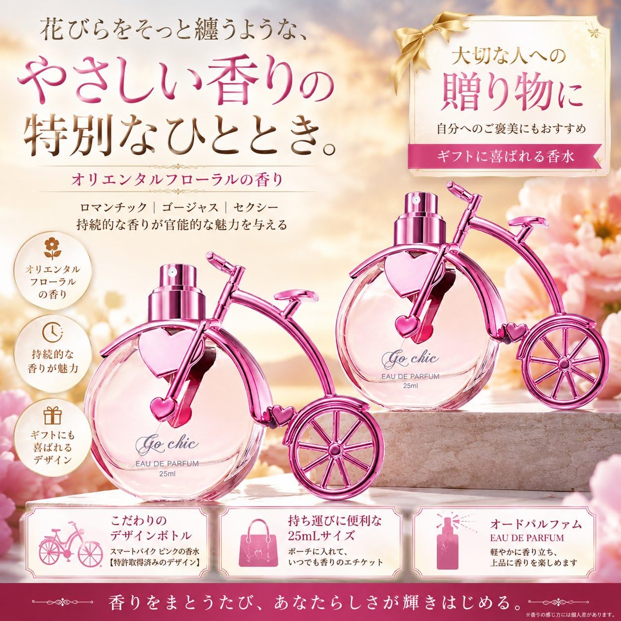 Amazon | 香水 レディース 25mL オリエンタルフローラル 柑橘と花々の