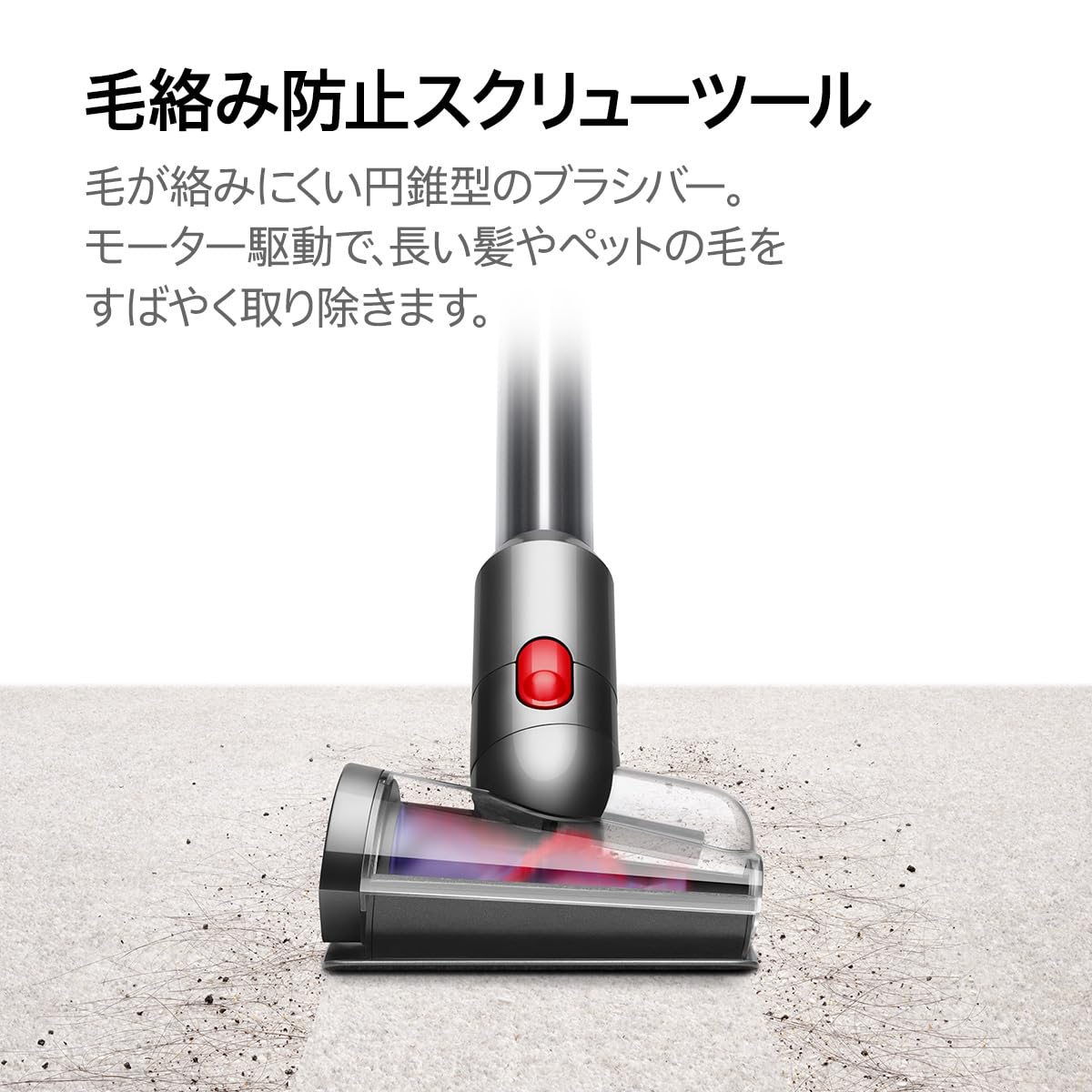 Dyson V12 Detect Slim Absolute (SV46 ABL EX) | 掃除機 | ダイソン 