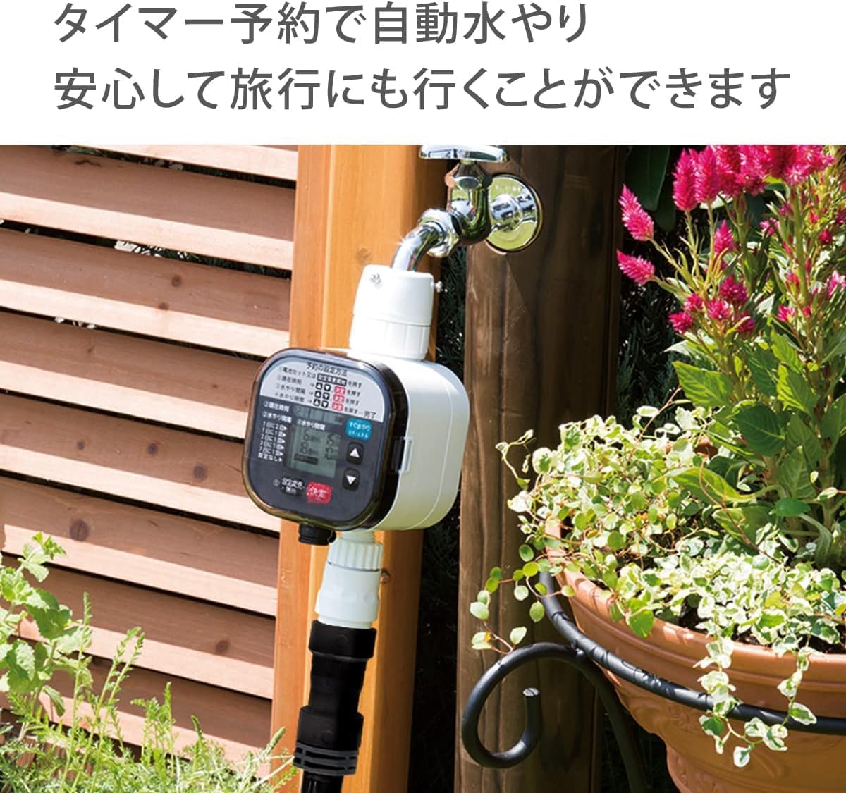 Amazon.co.jp: 自動水やり かんたん水やりタイマー雨センサー付