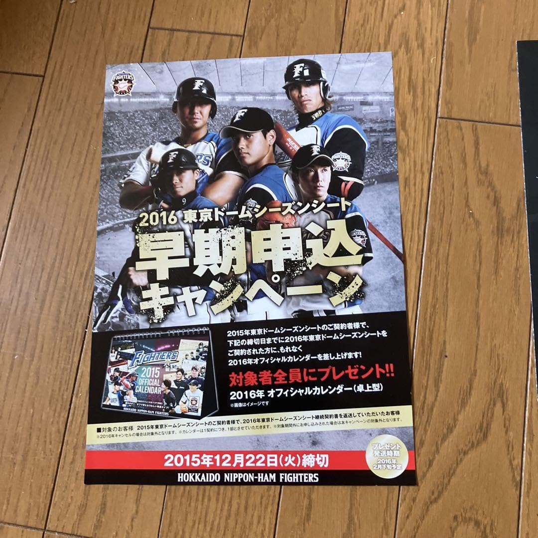 Amazon.co.jp: 北海道日本ファイターズ 大谷翔平 中田翔 斎藤佑