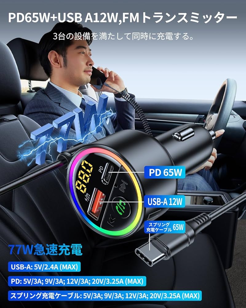 FMトランシ‐バ‐ Amazon.co.jp: 【日本国内 FM:76.0-90.0MHz】fmトランスミッター