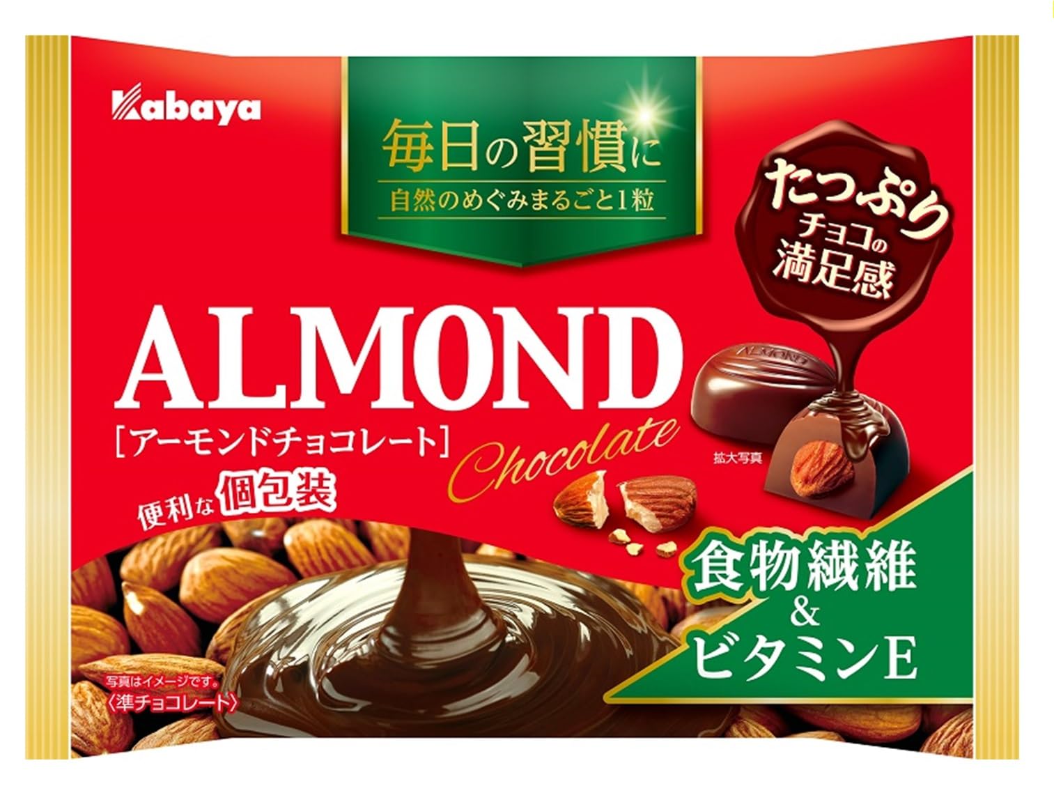 アーモンドチョコレート まとめ売り アーモンドチョコレート（ロッテ） [クール便発送]ロッテ