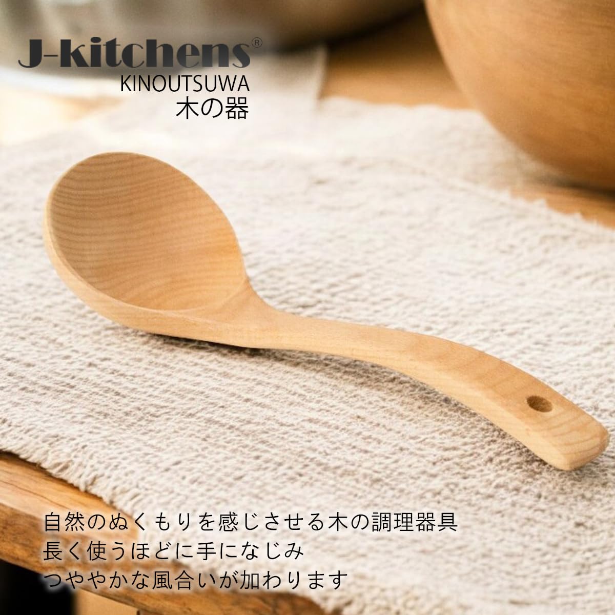 木のお玉 Amazon.co.jp: J-kitchens 木製 ブナの木 お玉 24x7.8cm