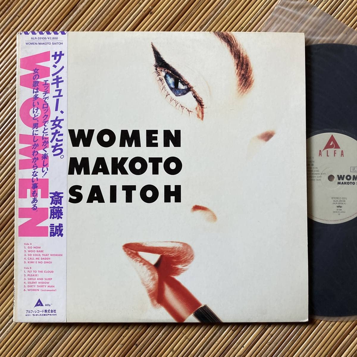Amazon.co.jp: 見本盤良盤斎藤誠WOMENLP～斉藤誠サザン