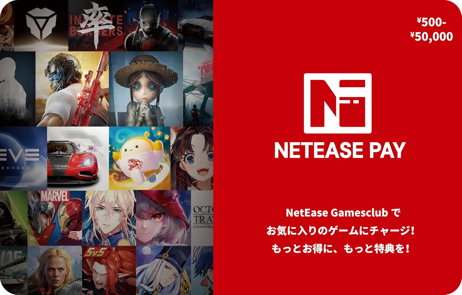 NetEase Pay ギフトカード Eメール送信