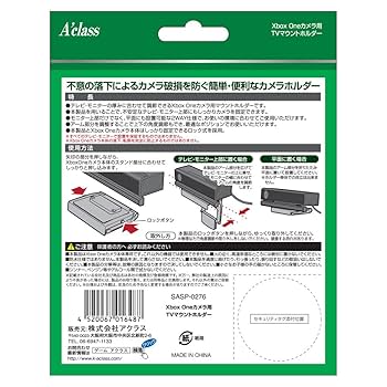 Amazon.co.jp: XboxOneカメラ用TVマウントホルダー : ゲーム