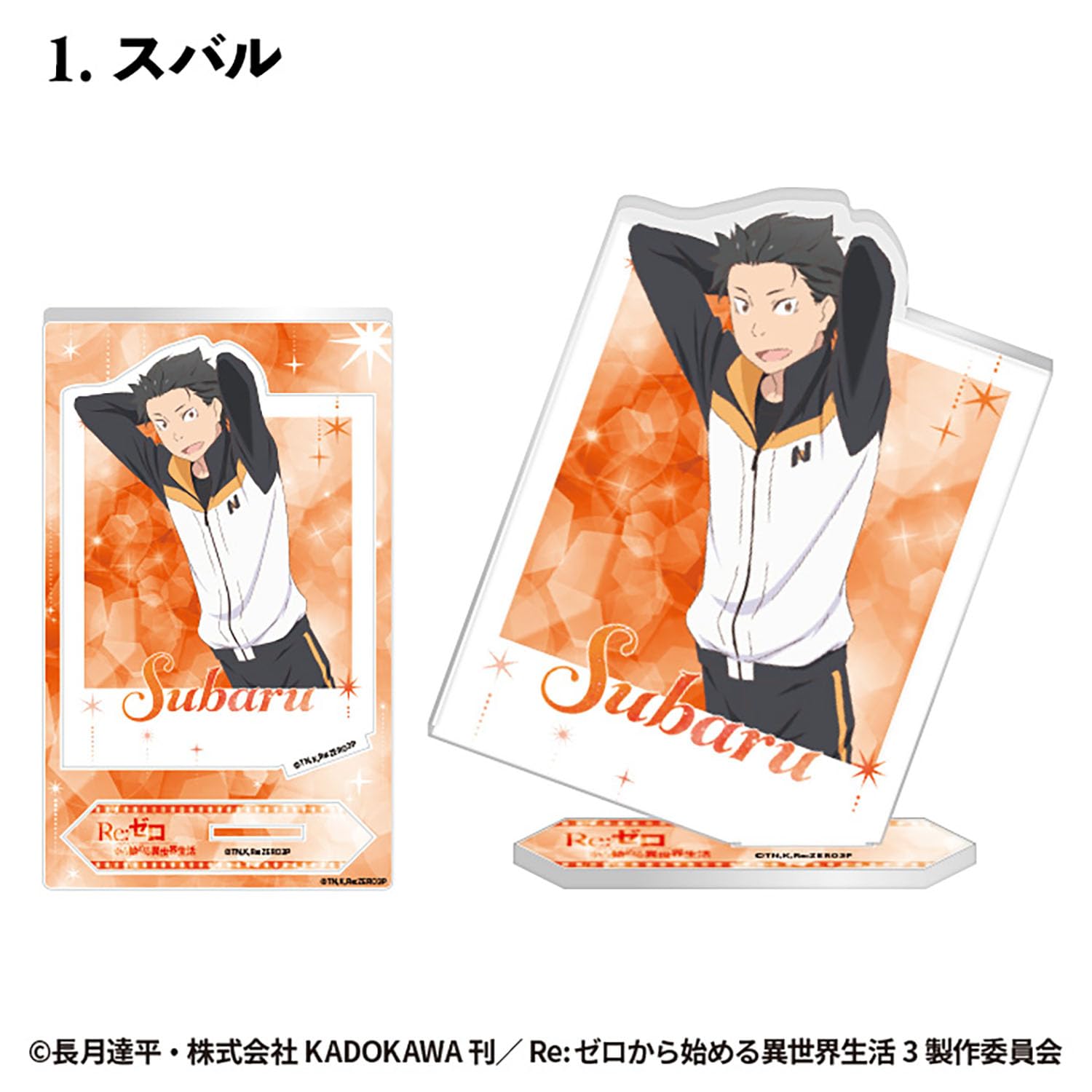 Amazon | エフトイズコンフェクト(F-toys Confect) Reゼロから