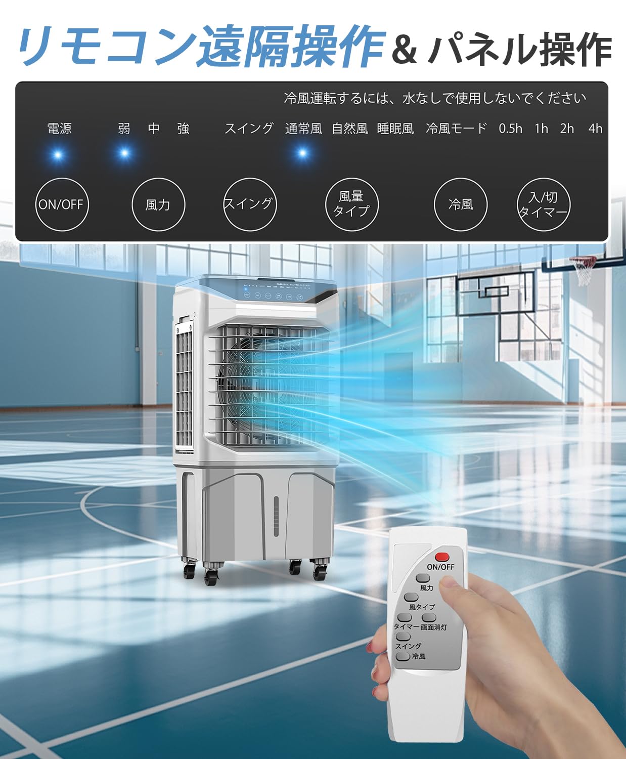 冷風機 冷風扇 冷風扇風機【大型気化式3面フィルター強力冷房 加湿 30L Amazon | 冷風機 冷風扇 冷風扇風機【大型気化式3面フィルター