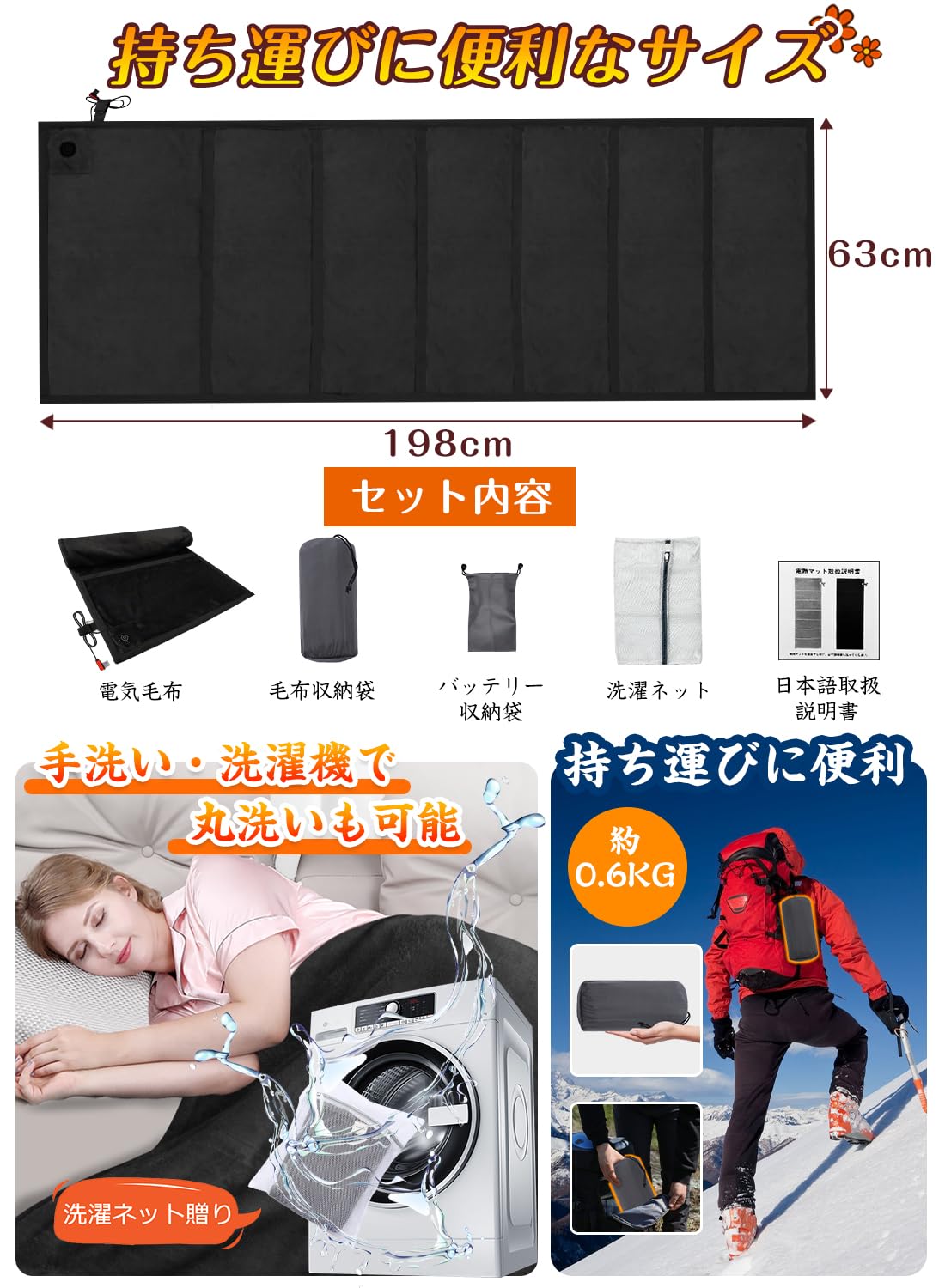 3つセット 電気毛布 専用
