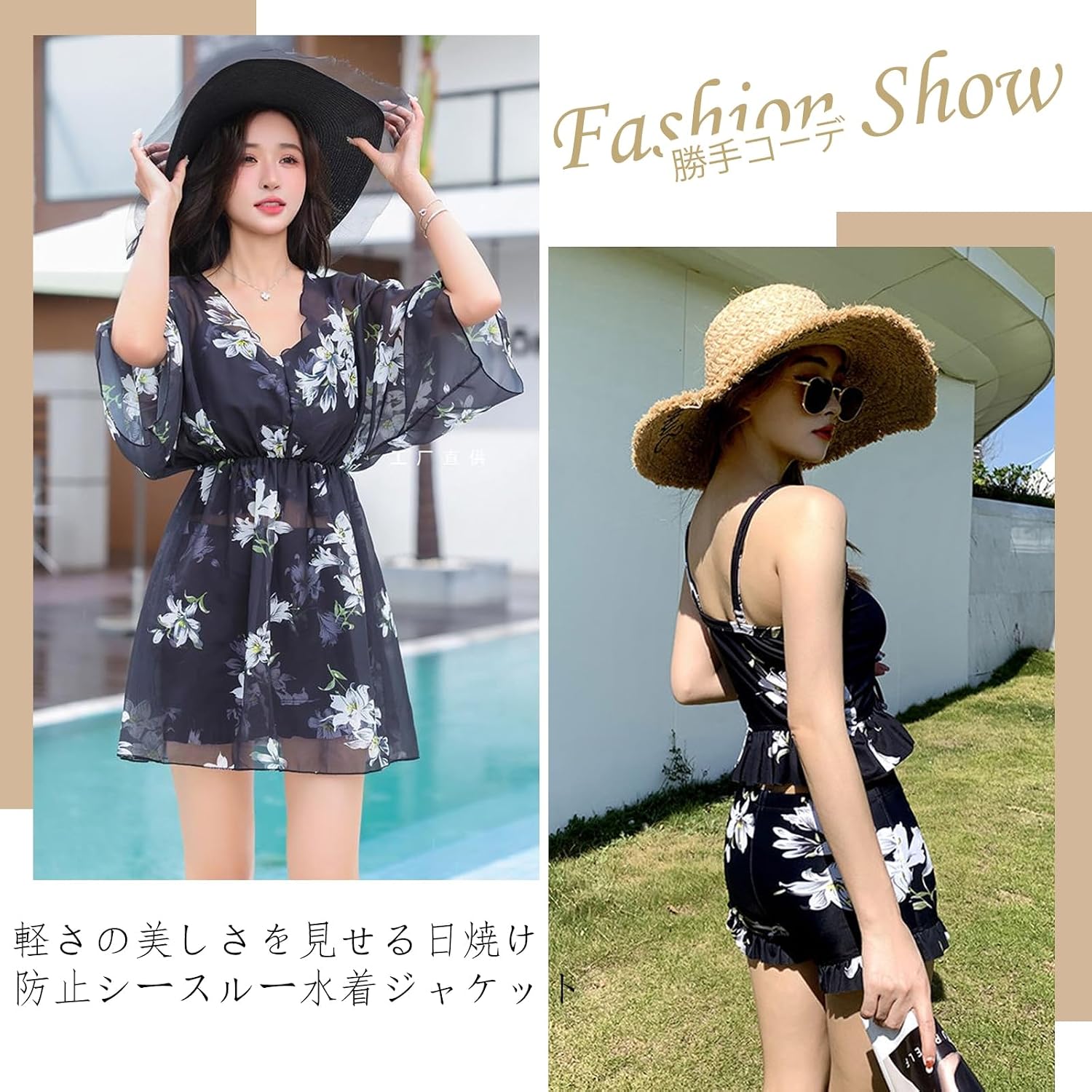 レディース水着のトップスとメッシュUVシャツの詳細