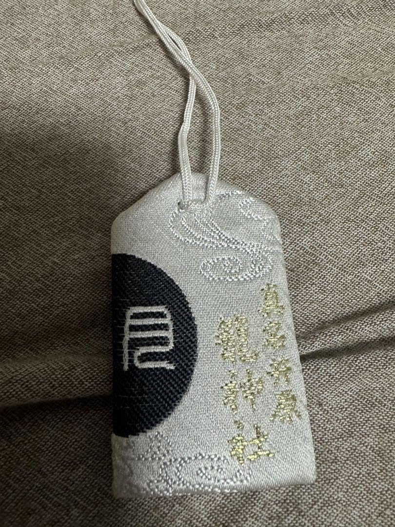 Amazon.co.jp: 元伊勢籠神社 真名井神社 満月 お守り : ホーム