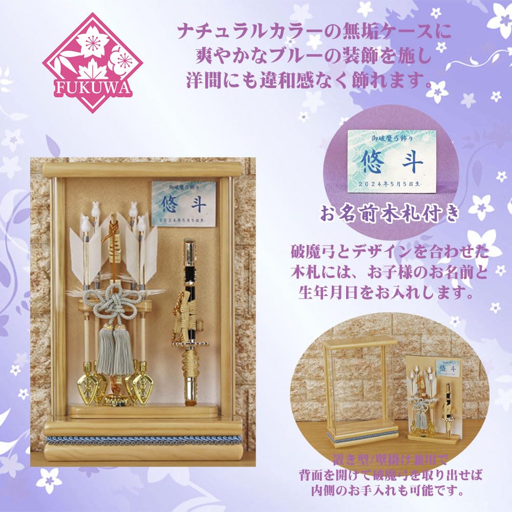 【展示品限り】正月飾り　破魔弓　ケース飾り　※閉店セール　Y12 a1252-04.jpg